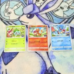 ポケモンGO フシギダネ　ヒトカゲ　ゼニガメ　プロモカードのサムネイル