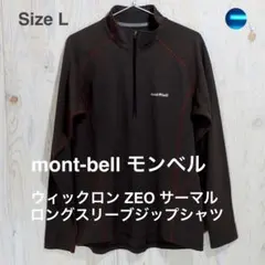 モンベル アウトドアウェア
