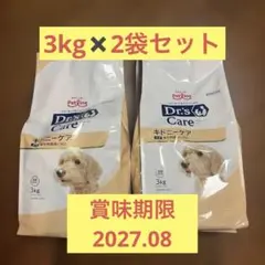 Kenny様ドクターズケア犬用療法食アミノプロテクトケアえんどう豆3kg2