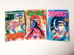 さ*ン様 月刊ガンダムエース まとめ売り 横井画伯 カードダス付き 希少