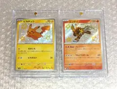 【美品】色違いピカチュウ S　色違いエンティ S