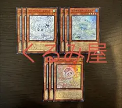 遊戯王　マルチャミー　フワロス　プルリア　ニャルス　スーパー　各３枚セット②