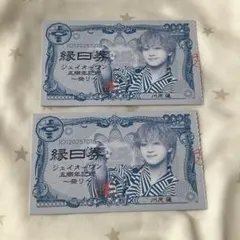 川尻蓮 18日縁日券 2枚セット