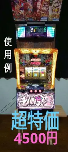 累積177台目】パチスロを置く台（1台用シンプルスタンド）☆右側に棚板 