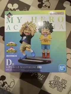 一番くじ　僕のヒーローアカデミア　D賞　いずく・かつき　連なる星霜