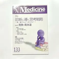 裁断済み】小動物内科専門誌 SA Medicine 132 発作 - メルカリ
