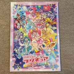映画プリキュアミラクルユニバース　パンフレット　映画　2019のサムネイル