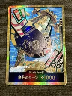 ワンピースカード　カルガラ　スーパーパラレルドンカード　金ドン