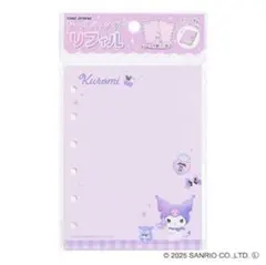 【品薄】クロミ シールバインダー リフィル シール台紙10枚1セット サンリオ