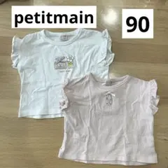 petitmain 90 プティマイン 半袖 フリル 女の子 まとめ売り