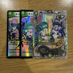 キユリのASMラジオ 3枚