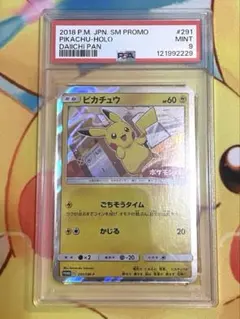 2025年最新】ポケモンパン ピカチュウ カードの人気アイテム