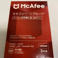 【新品　3年版】McAfee マカフィー リブセーフ 台数無制限 3年版