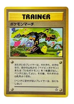 2026年最新】シリーズ：☆neo ポケモンカードゲームの人気アイテム