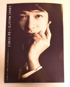 堺雅人 ゴールデンスランバー　雑誌付録