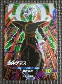 ドラゴンボール スーパーダイバーズ SDV8-029 合体ザマス