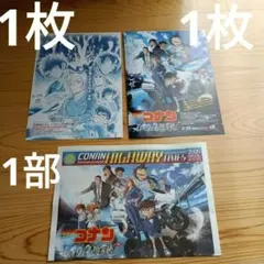 劇場版 名探偵コナン ハイウェイの堕天使　3種　フライヤー　新聞　1セット