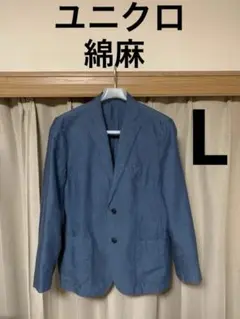 ユニクロ　テーラードジャケット　薄い紺　綿麻　Ｌ