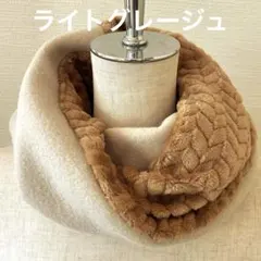 ❤️ライトグレージュ❤️ジャガードボア　スヌード　マフラー　　ゴールデンブラウン