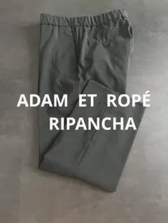 ADAM ET ROPÉ RIPANCHAイージー ストレートスラックスのサムネイル