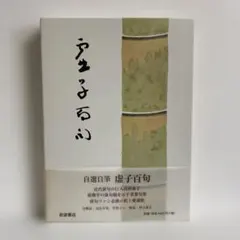 Item thumbnail for item 9173f8cf-ffa8-4f7d-ace5-506b2fc45bb9