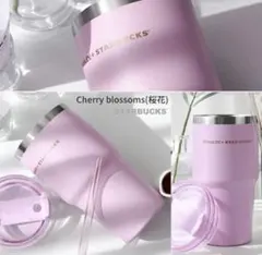 スタンレー タンブラー