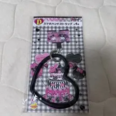 メロクロ ハッピーくじ スマホハンドストラップ