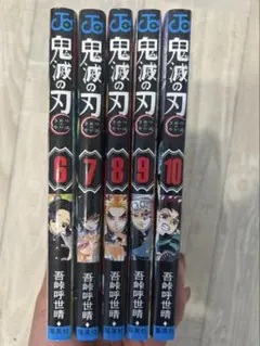 鬼滅の刃 1巻～13巻セット 吾峠呼世晴 - メルカリ