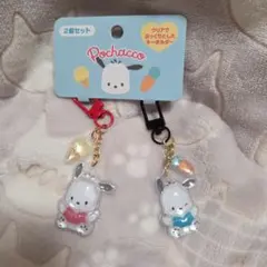 ポチャッコ　キーホルダー2個セット　お揃いニコにこ