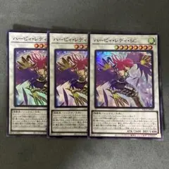 ハーピィレディSC YAC1-JP049 スーパーレア3枚