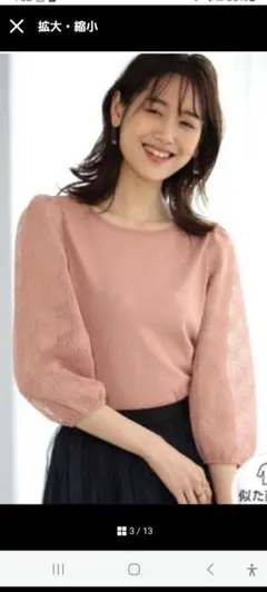 セール❣️ANAYI アナイ レースブラウス ピンクベージュ サイズ38 