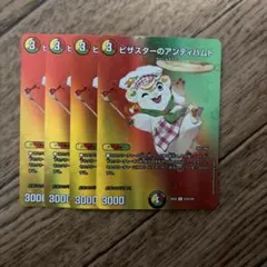 2026年最新】ピザスターのアンティハムト Rの人気アイテム - メルカリ