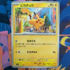 ポケモンカード ピカチュウ sv2D 017/071 C - メルカリ