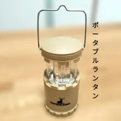 CAPTAIN STAG ランタン コラボ ベージュ アウトドア 防災グッズのサムネイル