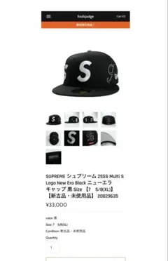 SUPREME 25SS Multi S Logo New Era Black