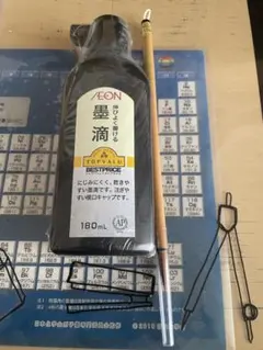 小筆　AEON 墨液 180mL