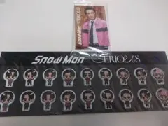 Snow Man SERIOUS特典