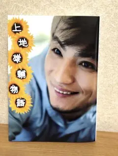 2026年最新】上地_雄輔の人気アイテム - メルカリ