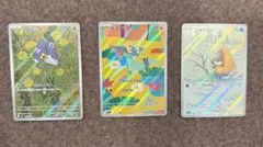 ドラメシヤAR ハイクラスパック MEGAドリームex ポケモンカード3枚セット