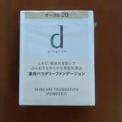 d プログラム 薬用パウダリーファンデーション オークル20のサムネイル