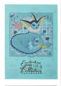 シャワーズ　ポケモンセンター　イーブイコレクション　クリアファイル