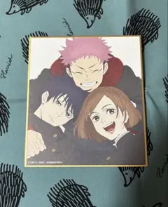 呪術廻戦　アニメーション展　色紙　1年生　集合　虎杖悠仁　伏黒恵　釘崎野薔薇