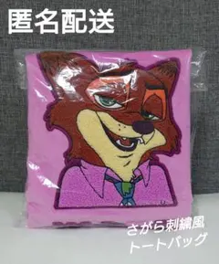 ズートピア2　さがら刺繍風トートバッグ　ニック　ラウンドワン限定