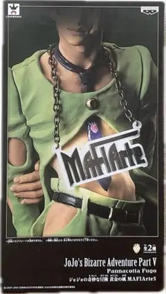 ジョジョ 黄金の風 パンナコッタ・フーゴ MAFIArte フィギュア タイプA