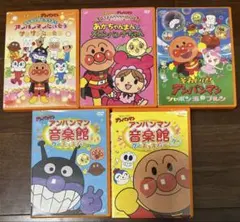 アンパンマン DVDセット 5枚