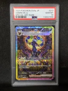 2026年最新】テラスタルフェスex ブラッキー sar psa10の人気アイテム