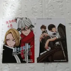 桃源暗鬼　未来屋書店購入特典　イラストカード　2枚セット　3巻　4巻