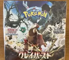 【BOX】 スカーレット&バイオレット 拡張パック クレイバーストのサムネイル