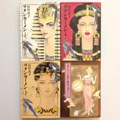 2026年最新】ツタンカーメン (3) (潮漫画文庫)の人気アイテム - メルカリ