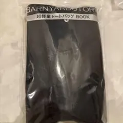 BARNYARDSTORM 超軽量トートバッグ BOOK